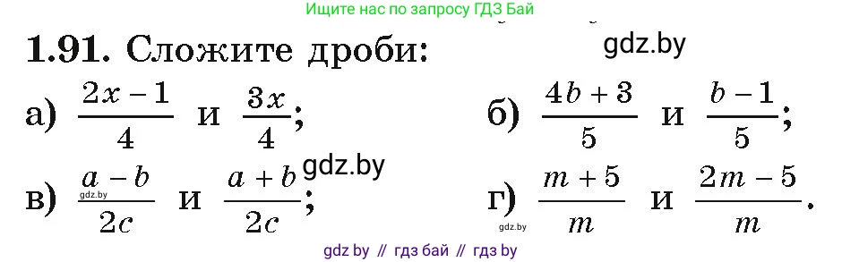 Алгебра, 9 класс Учебник, авторы: Арефьева Ирина Глебовна, Пирютко Ольга Николаевна, издательство Народная асвета, Минск, 2019, голубого цвета, страница 38, номер 1.91, Условие