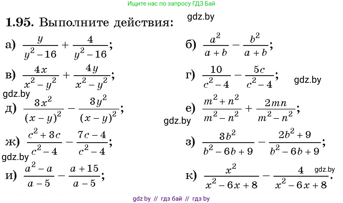 Алгебра, 9 класс Учебник, авторы: Арефьева Ирина Глебовна, Пирютко Ольга Николаевна, издательство Народная асвета, Минск, 2019, голубого цвета, страница 39, номер 1.95, Условие