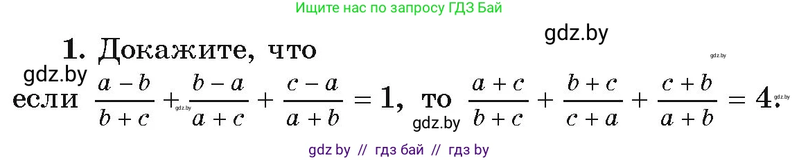 Алгебра, 9 класс Учебник, авторы: Арефьева Ирина Глебовна, Пирютко Ольга Николаевна, издательство Народная асвета, Минск, 2019, голубого цвета, страница 74, номер 1, Условие