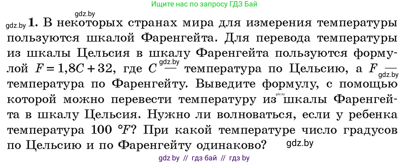 Алгебра, 9 класс Учебник, авторы: Арефьева Ирина Глебовна, Пирютко Ольга Николаевна, издательство Народная асвета, Минск, 2019, голубого цвета, страница 74, номер 1, Условие
