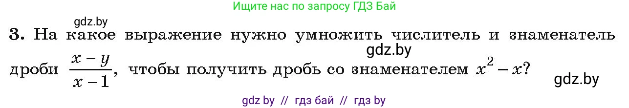 Алгебра, 9 класс Учебник, авторы: Арефьева Ирина Глебовна, Пирютко Ольга Николаевна, издательство Народная асвета, Минск, 2019, голубого цвета, страница 25, Условие