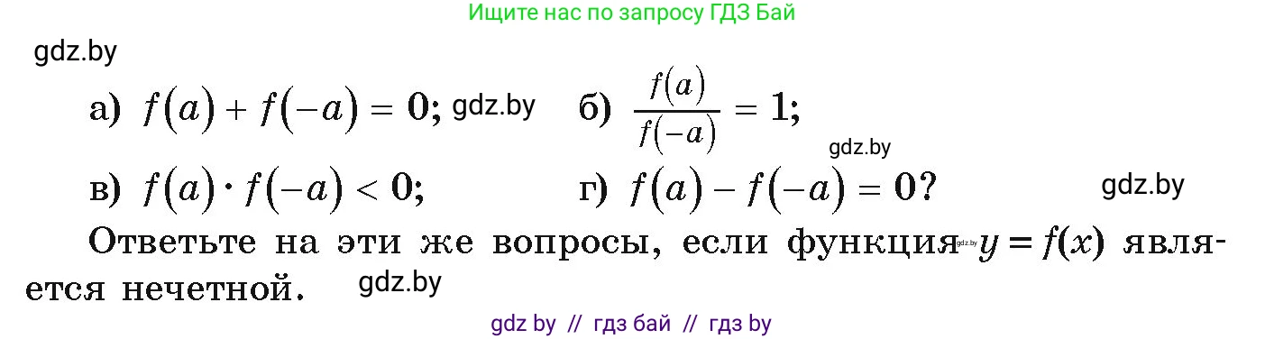 Алгебра, 9 класс Учебник, авторы: Арефьева Ирина Глебовна, Пирютко Ольга Николаевна, издательство Народная асвета, Минск, 2019, голубого цвета, страница 114, номер 2.105, Условие (продолжение 2)
