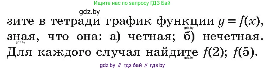 Алгебра, 9 класс Учебник, авторы: Арефьева Ирина Глебовна, Пирютко Ольга Николаевна, издательство Народная асвета, Минск, 2019, голубого цвета, страница 116, номер 2.113, Условие (продолжение 2)