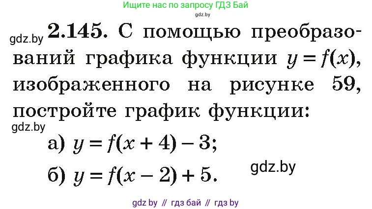 Алгебра, 9 класс Учебник, авторы: Арефьева Ирина Глебовна, Пирютко Ольга Николаевна, издательство Народная асвета, Минск, 2019, голубого цвета, страница 127, номер 2.145, Условие