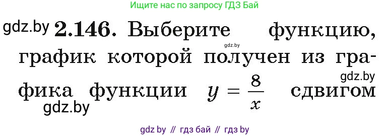 Алгебра, 9 класс Учебник, авторы: Арефьева Ирина Глебовна, Пирютко Ольга Николаевна, издательство Народная асвета, Минск, 2019, голубого цвета, страница 127, номер 2.146, Условие