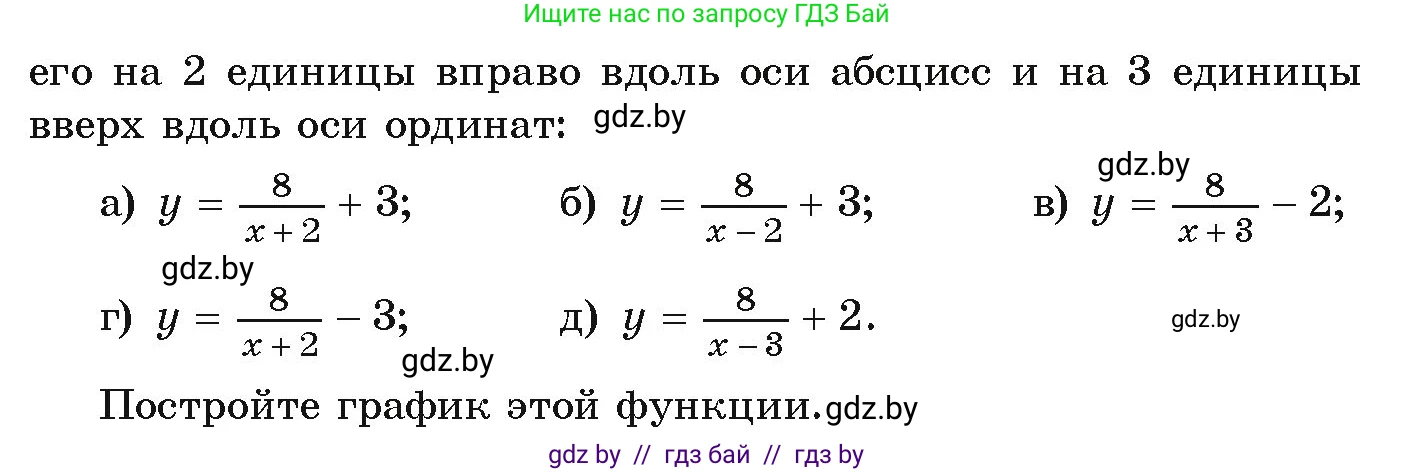 Алгебра, 9 класс Учебник, авторы: Арефьева Ирина Глебовна, Пирютко Ольга Николаевна, издательство Народная асвета, Минск, 2019, голубого цвета, страница 127, номер 2.146, Условие (продолжение 2)