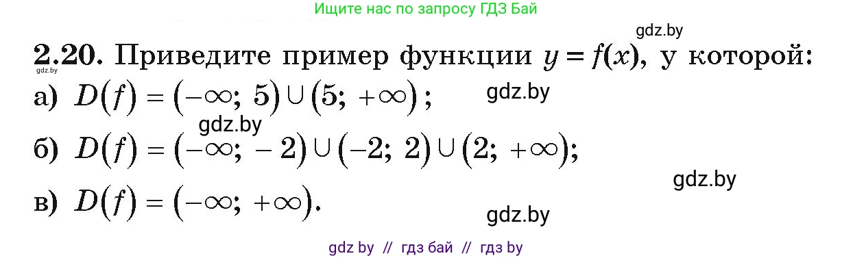 Алгебра, 9 класс Учебник, авторы: Арефьева Ирина Глебовна, Пирютко Ольга Николаевна, издательство Народная асвета, Минск, 2019, голубого цвета, страница 86, номер 2.20, Условие