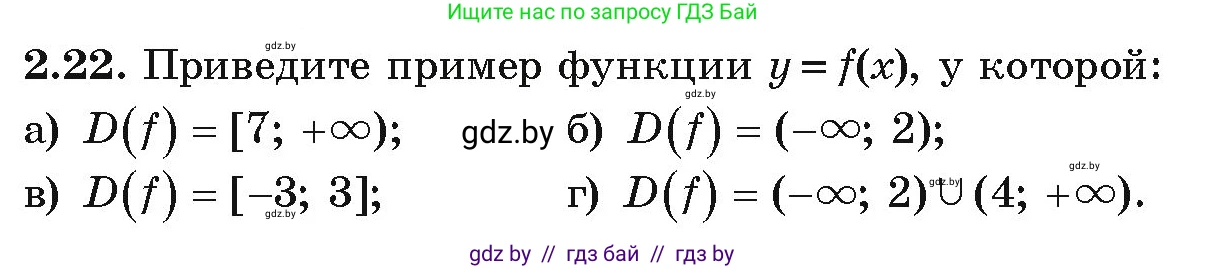 Алгебра, 9 класс Учебник, авторы: Арефьева Ирина Глебовна, Пирютко Ольга Николаевна, издательство Народная асвета, Минск, 2019, голубого цвета, страница 87, номер 2.22, Условие
