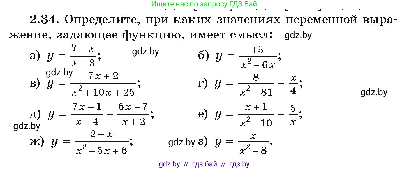 Алгебра, 9 класс Учебник, авторы: Арефьева Ирина Глебовна, Пирютко Ольга Николаевна, издательство Народная асвета, Минск, 2019, голубого цвета, страница 89, номер 2.34, Условие