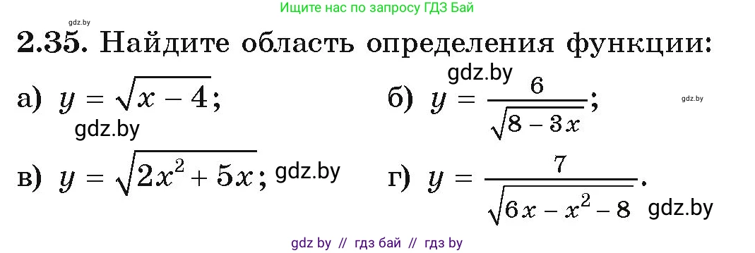 Алгебра, 9 класс Учебник, авторы: Арефьева Ирина Глебовна, Пирютко Ольга Николаевна, издательство Народная асвета, Минск, 2019, голубого цвета, страница 89, номер 2.35, Условие