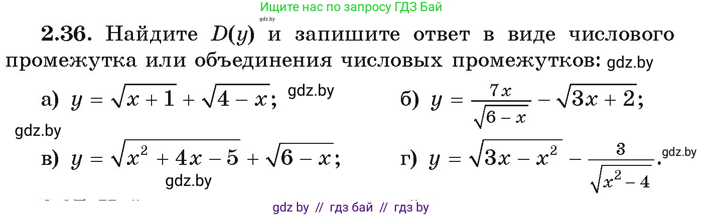Алгебра, 9 класс Учебник, авторы: Арефьева Ирина Глебовна, Пирютко Ольга Николаевна, издательство Народная асвета, Минск, 2019, голубого цвета, страница 89, номер 2.36, Условие