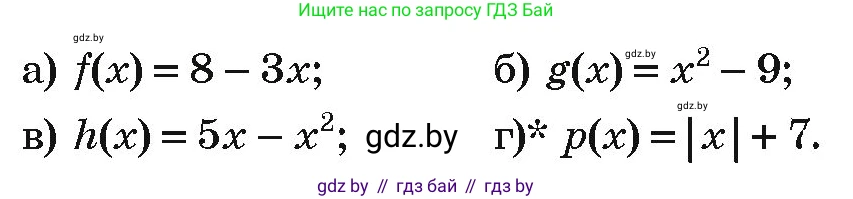 Алгебра, 9 класс Учебник, авторы: Арефьева Ирина Глебовна, Пирютко Ольга Николаевна, издательство Народная асвета, Минск, 2019, голубого цвета, страница 100, номер 2.58, Условие (продолжение 2)