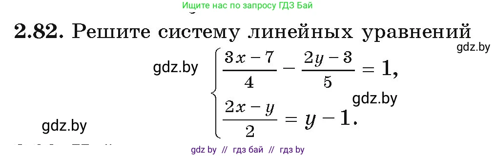 Алгебра, 9 класс Учебник, авторы: Арефьева Ирина Глебовна, Пирютко Ольга Николаевна, издательство Народная асвета, Минск, 2019, голубого цвета, страница 103, номер 2.82, Условие