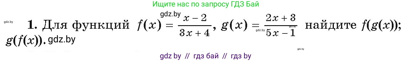 Алгебра, 9 класс Учебник, авторы: Арефьева Ирина Глебовна, Пирютко Ольга Николаевна, издательство Народная асвета, Минск, 2019, голубого цвета, страница 135, номер 1, Условие