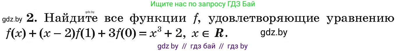 Алгебра, 9 класс Учебник, авторы: Арефьева Ирина Глебовна, Пирютко Ольга Николаевна, издательство Народная асвета, Минск, 2019, голубого цвета, страница 135, номер 2, Условие