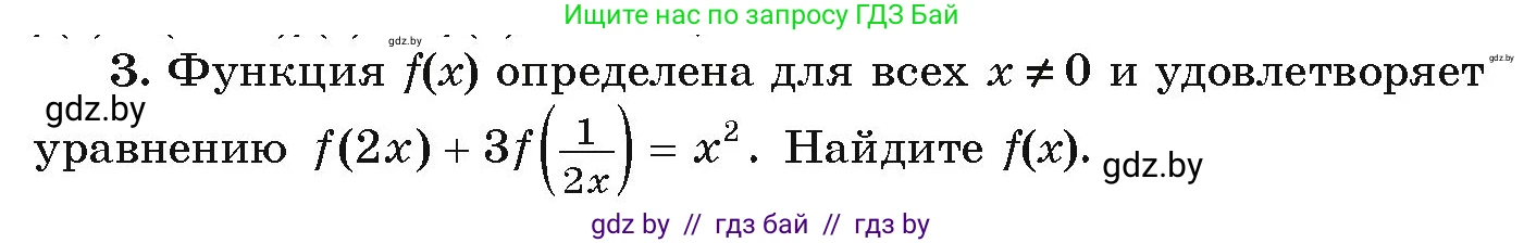 Алгебра, 9 класс Учебник, авторы: Арефьева Ирина Глебовна, Пирютко Ольга Николаевна, издательство Народная асвета, Минск, 2019, голубого цвета, страница 135, номер 3, Условие
