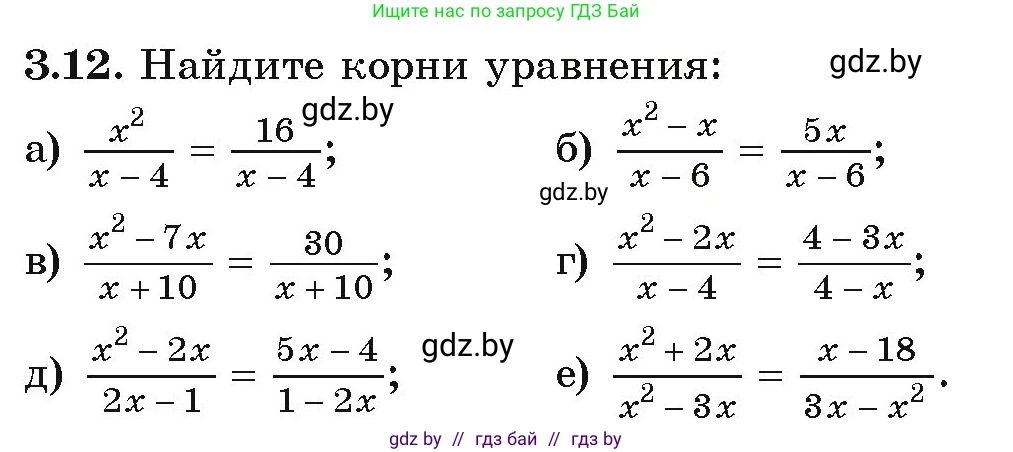 Алгебра, 9 класс Учебник, авторы: Арефьева Ирина Глебовна, Пирютко Ольга Николаевна, издательство Народная асвета, Минск, 2019, голубого цвета, страница 146, номер 3.12, Условие