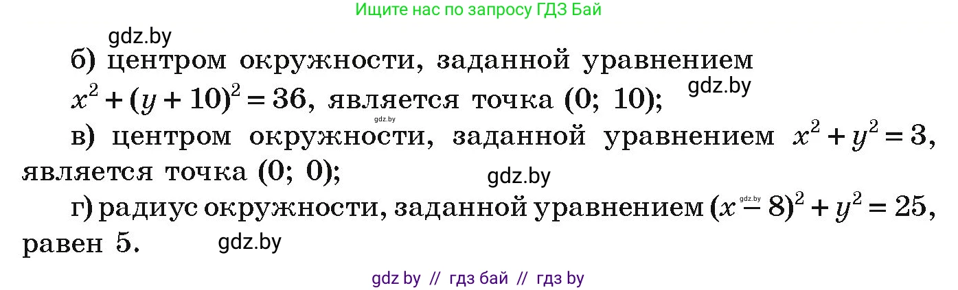 Алгебра, 9 класс Учебник, авторы: Арефьева Ирина Глебовна, Пирютко Ольга Николаевна, издательство Народная асвета, Минск, 2019, голубого цвета, страница 177, номер 3.128, Условие (продолжение 2)
