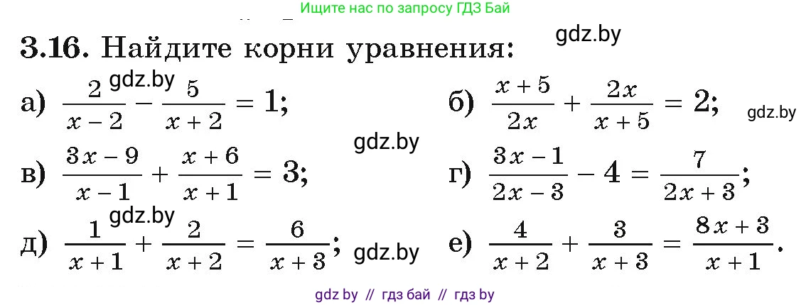 Алгебра, 9 класс Учебник, авторы: Арефьева Ирина Глебовна, Пирютко Ольга Николаевна, издательство Народная асвета, Минск, 2019, голубого цвета, страница 147, номер 3.16, Условие