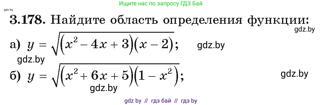 Алгебра, 9 класс Учебник, авторы: Арефьева Ирина Глебовна, Пирютко Ольга Николаевна, издательство Народная асвета, Минск, 2019, голубого цвета, страница 194, номер 3.178, Условие