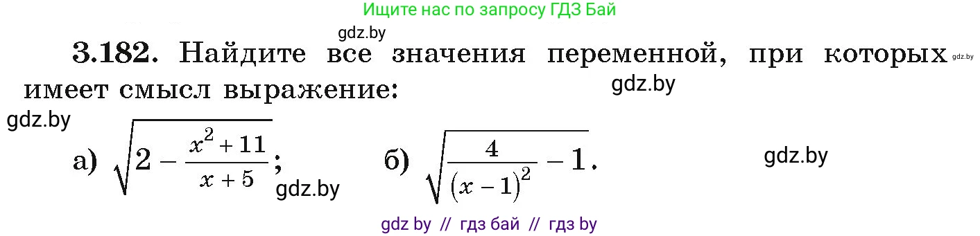 Алгебра, 9 класс Учебник, авторы: Арефьева Ирина Глебовна, Пирютко Ольга Николаевна, издательство Народная асвета, Минск, 2019, голубого цвета, страница 195, номер 3.182, Условие