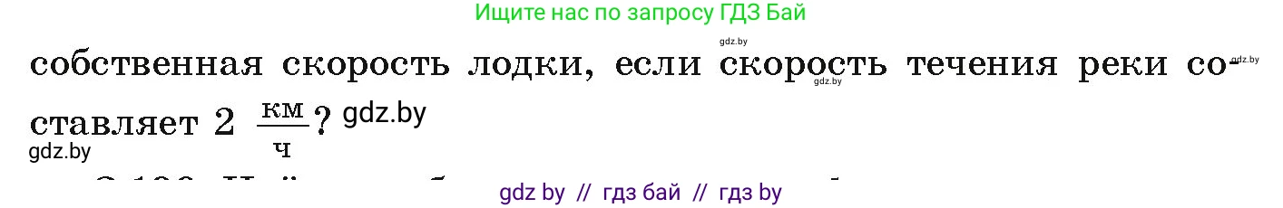 Алгебра, 9 класс Учебник, авторы: Арефьева Ирина Глебовна, Пирютко Ольга Николаевна, издательство Народная асвета, Минск, 2019, голубого цвета, страница 195, номер 3.185, Условие (продолжение 2)
