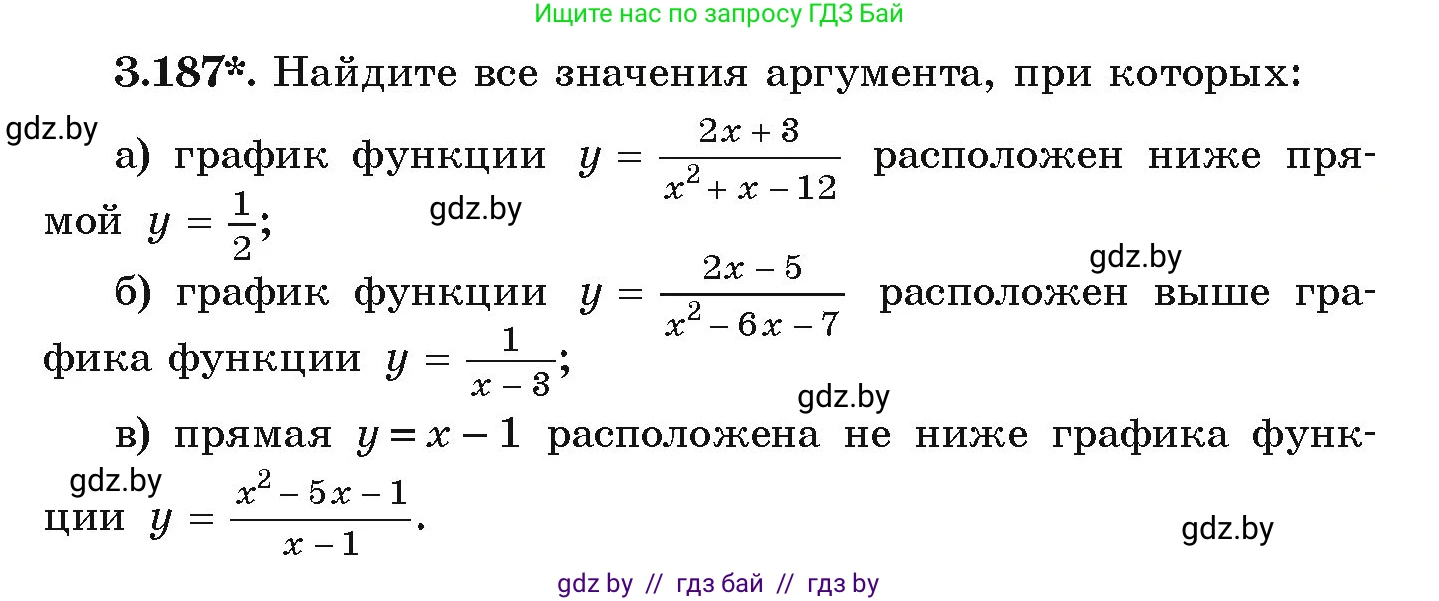 Алгебра, 9 класс Учебник, авторы: Арефьева Ирина Глебовна, Пирютко Ольга Николаевна, издательство Народная асвета, Минск, 2019, голубого цвета, страница 196, номер 3.187, Условие