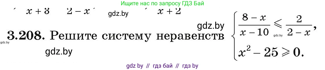 Алгебра, 9 класс Учебник, авторы: Арефьева Ирина Глебовна, Пирютко Ольга Николаевна, издательство Народная асвета, Минск, 2019, голубого цвета, страница 198, номер 3.208, Условие