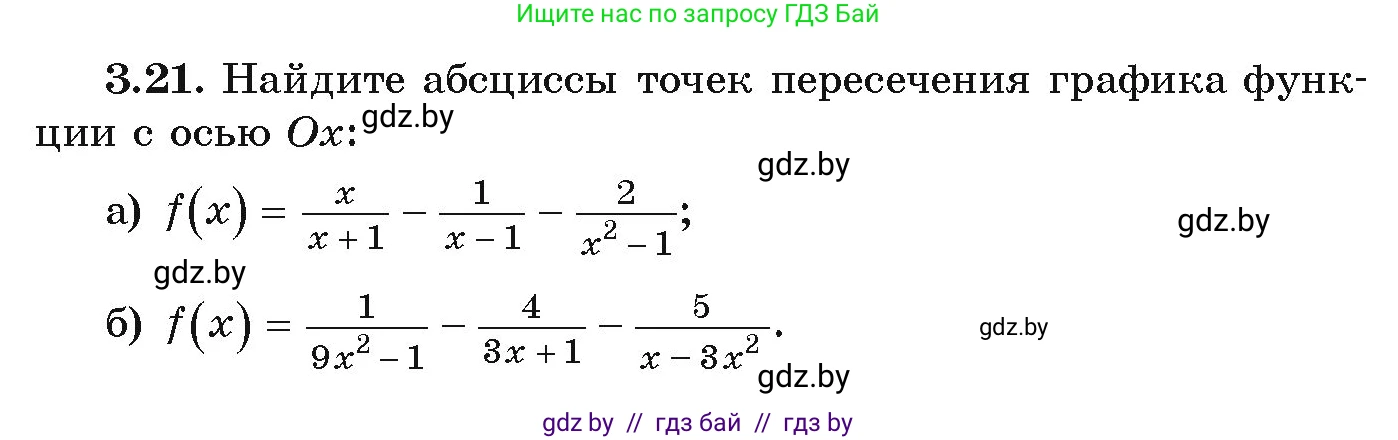 Алгебра, 9 класс Учебник, авторы: Арефьева Ирина Глебовна, Пирютко Ольга Николаевна, издательство Народная асвета, Минск, 2019, голубого цвета, страница 148, номер 3.21, Условие
