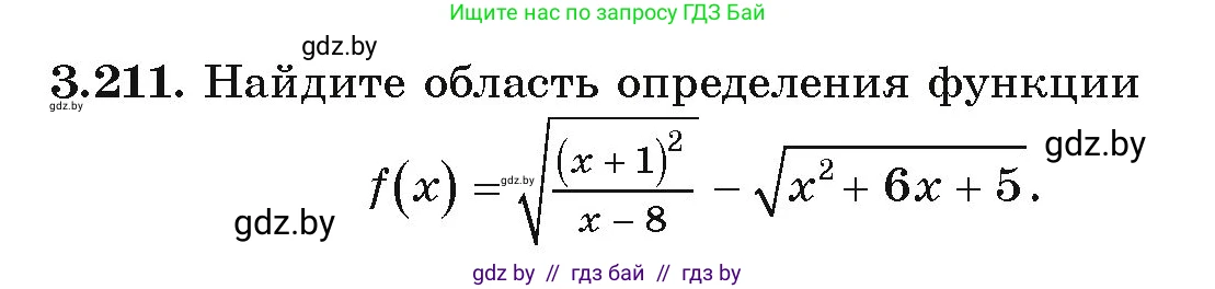 Алгебра, 9 класс Учебник, авторы: Арефьева Ирина Глебовна, Пирютко Ольга Николаевна, издательство Народная асвета, Минск, 2019, голубого цвета, страница 199, номер 3.211, Условие