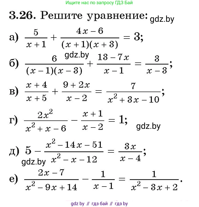 Алгебра, 9 класс Учебник, авторы: Арефьева Ирина Глебовна, Пирютко Ольга Николаевна, издательство Народная асвета, Минск, 2019, голубого цвета, страница 149, номер 3.26, Условие