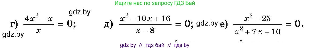 Алгебра, 9 класс Учебник, авторы: Арефьева Ирина Глебовна, Пирютко Ольга Николаевна, издательство Народная асвета, Минск, 2019, голубого цвета, страница 150, номер 3.35, Условие (продолжение 2)