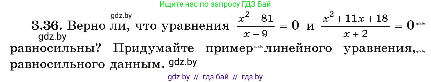 Алгебра, 9 класс Учебник, авторы: Арефьева Ирина Глебовна, Пирютко Ольга Николаевна, издательство Народная асвета, Минск, 2019, голубого цвета, страница 151, номер 3.36, Условие