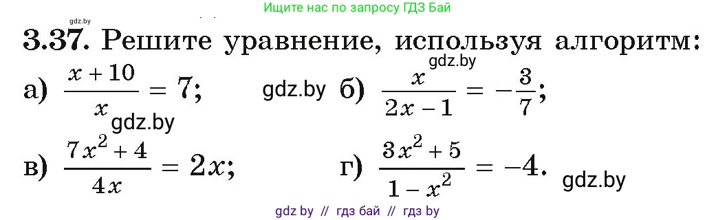 Алгебра, 9 класс Учебник, авторы: Арефьева Ирина Глебовна, Пирютко Ольга Николаевна, издательство Народная асвета, Минск, 2019, голубого цвета, страница 151, номер 3.37, Условие