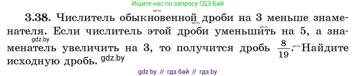 Алгебра, 9 класс Учебник, авторы: Арефьева Ирина Глебовна, Пирютко Ольга Николаевна, издательство Народная асвета, Минск, 2019, голубого цвета, страница 151, номер 3.38, Условие