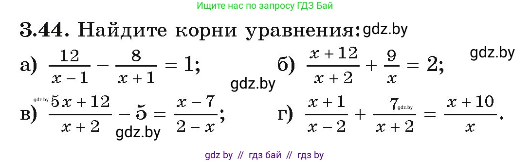 Алгебра, 9 класс Учебник, авторы: Арефьева Ирина Глебовна, Пирютко Ольга Николаевна, издательство Народная асвета, Минск, 2019, голубого цвета, страница 151, номер 3.44, Условие