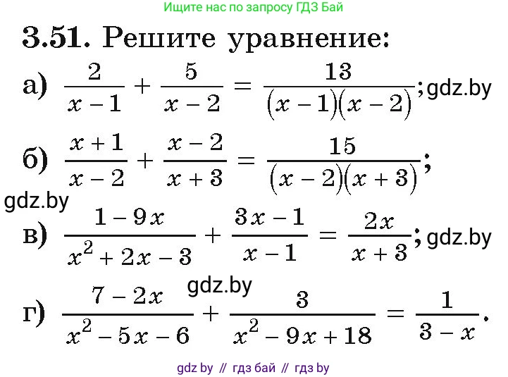 Алгебра, 9 класс Учебник, авторы: Арефьева Ирина Глебовна, Пирютко Ольга Николаевна, издательство Народная асвета, Минск, 2019, голубого цвета, страница 153, номер 3.51, Условие