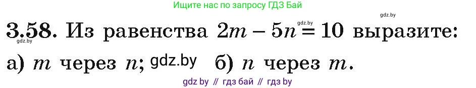 Алгебра, 9 класс Учебник, авторы: Арефьева Ирина Глебовна, Пирютко Ольга Николаевна, издательство Народная асвета, Минск, 2019, голубого цвета, страница 154, номер 3.58, Условие