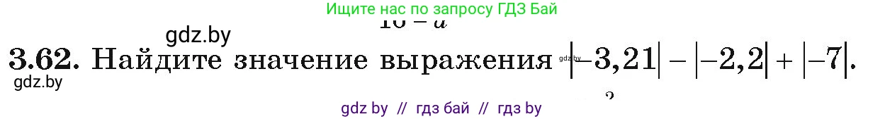 Алгебра, 9 класс Учебник, авторы: Арефьева Ирина Глебовна, Пирютко Ольга Николаевна, издательство Народная асвета, Минск, 2019, голубого цвета, страница 154, номер 3.62, Условие