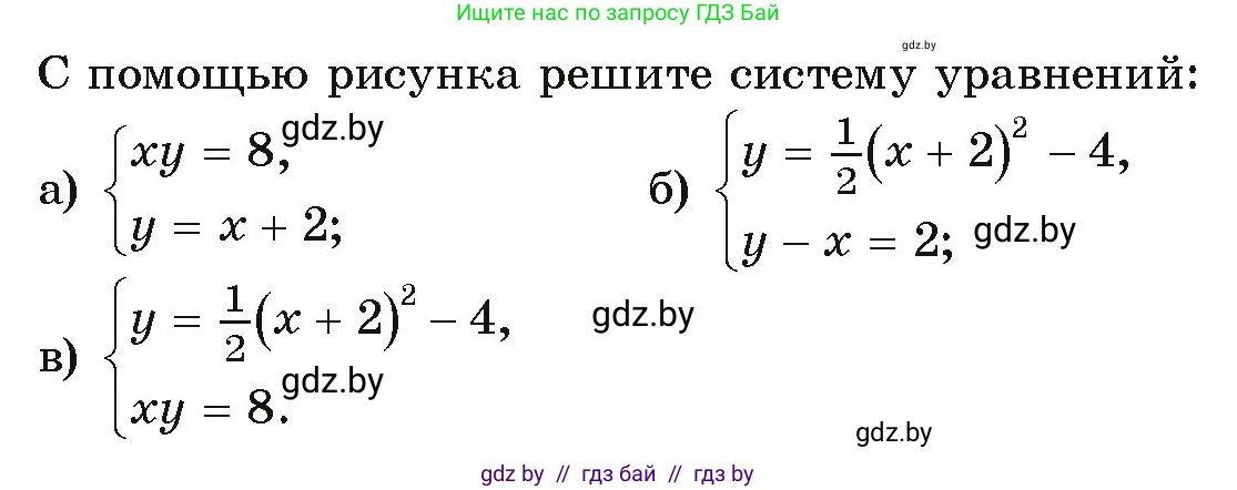 Алгебра, 9 класс Учебник, авторы: Арефьева Ирина Глебовна, Пирютко Ольга Николаевна, издательство Народная асвета, Минск, 2019, голубого цвета, страница 164, номер 3.71, Условие (продолжение 2)