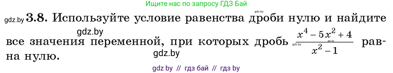 Алгебра, 9 класс Учебник, авторы: Арефьева Ирина Глебовна, Пирютко Ольга Николаевна, издательство Народная асвета, Минск, 2019, голубого цвета, страница 146, номер 3.8, Условие