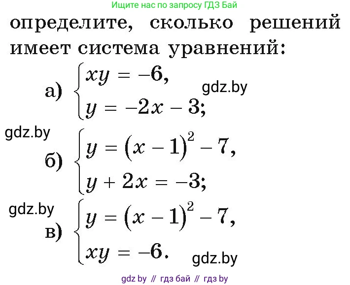 Алгебра, 9 класс Учебник, авторы: Арефьева Ирина Глебовна, Пирютко Ольга Николаевна, издательство Народная асвета, Минск, 2019, голубого цвета, страница 169, номер 3.96, Условие (продолжение 2)