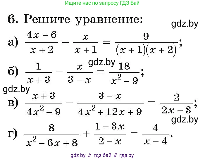 Алгебра, 9 класс Учебник, авторы: Арефьева Ирина Глебовна, Пирютко Ольга Николаевна, издательство Народная асвета, Минск, 2019, голубого цвета, страница 201, номер 6, Условие