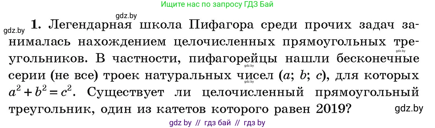Алгебра, 9 класс Учебник, авторы: Арефьева Ирина Глебовна, Пирютко Ольга Николаевна, издательство Народная асвета, Минск, 2019, голубого цвета, страница 203, номер 1, Условие