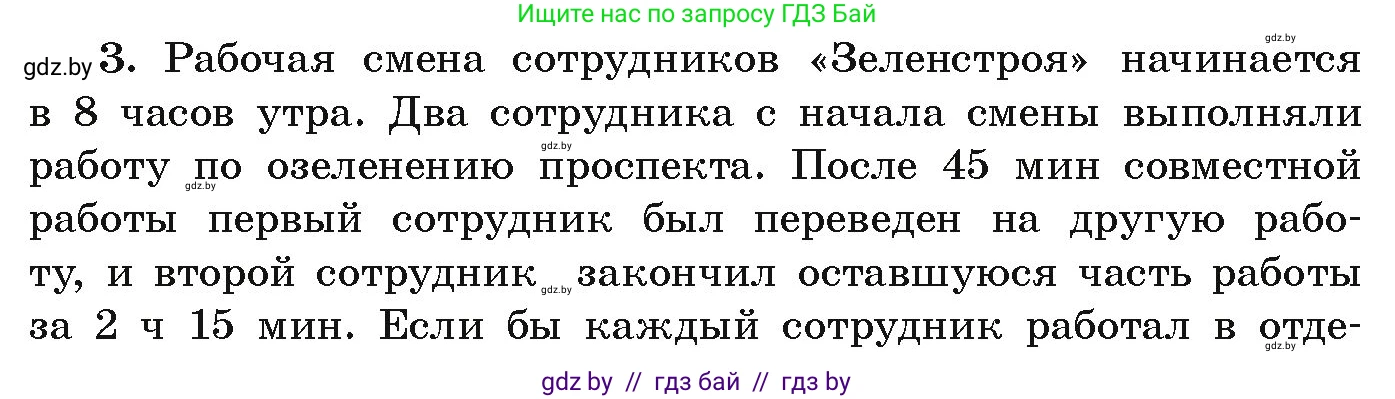 Алгебра, 9 класс Учебник, авторы: Арефьева Ирина Глебовна, Пирютко Ольга Николаевна, издательство Народная асвета, Минск, 2019, голубого цвета, страница 202, номер 3, Условие