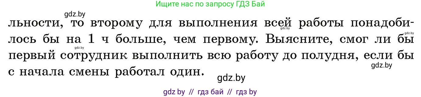 Алгебра, 9 класс Учебник, авторы: Арефьева Ирина Глебовна, Пирютко Ольга Николаевна, издательство Народная асвета, Минск, 2019, голубого цвета, страница 202, номер 3, Условие (продолжение 2)