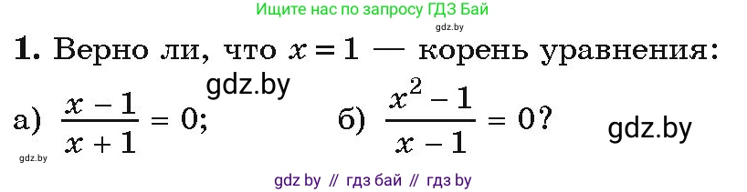 Алгебра, 9 класс Учебник, авторы: Арефьева Ирина Глебовна, Пирютко Ольга Николаевна, издательство Народная асвета, Минск, 2019, голубого цвета, страница 145, Условие