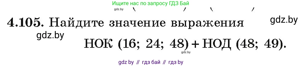 Алгебра, 9 класс Учебник, авторы: Арефьева Ирина Глебовна, Пирютко Ольга Николаевна, издательство Народная асвета, Минск, 2019, голубого цвета, страница 223, номер 4.105, Условие