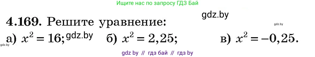 Алгебра, 9 класс Учебник, авторы: Арефьева Ирина Глебовна, Пирютко Ольга Николаевна, издательство Народная асвета, Минск, 2019, голубого цвета, страница 234, номер 4.169, Условие