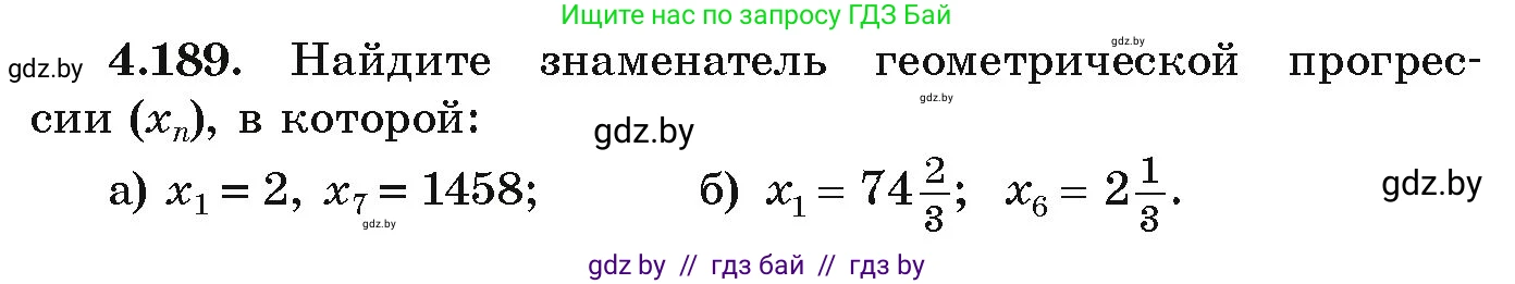 Алгебра, 9 класс Учебник, авторы: Арефьева Ирина Глебовна, Пирютко Ольга Николаевна, издательство Народная асвета, Минск, 2019, голубого цвета, страница 242, номер 4.189, Условие